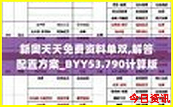 北京好大学排名前十